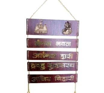 Wooden Wall Hanging (Item no-74)