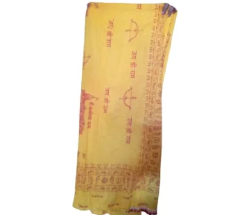 Ram Name Cloth (Item no-209)