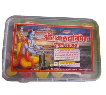 Puja Hawan  (Item no-221)