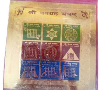 Shree navgarh yantra (Item no-290)