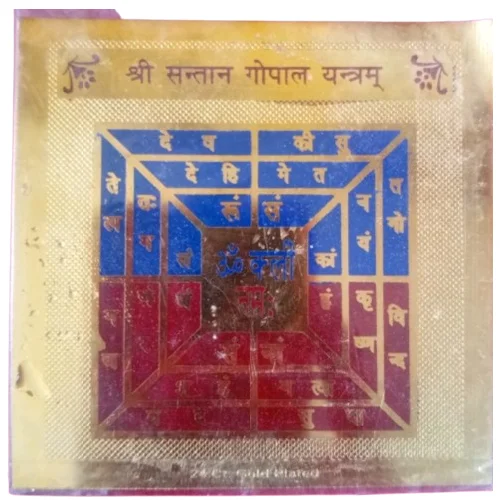 Shree Yantra