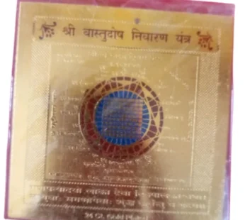 Shree vastu dosh niwaran yantra (Item no-288)