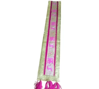 Ram name cloth (Item no-319)