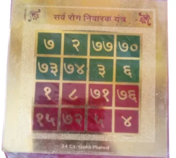 Sarv rog niwarak yantra (Item no-291)