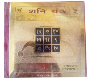 Shani yantra (Item no-287)